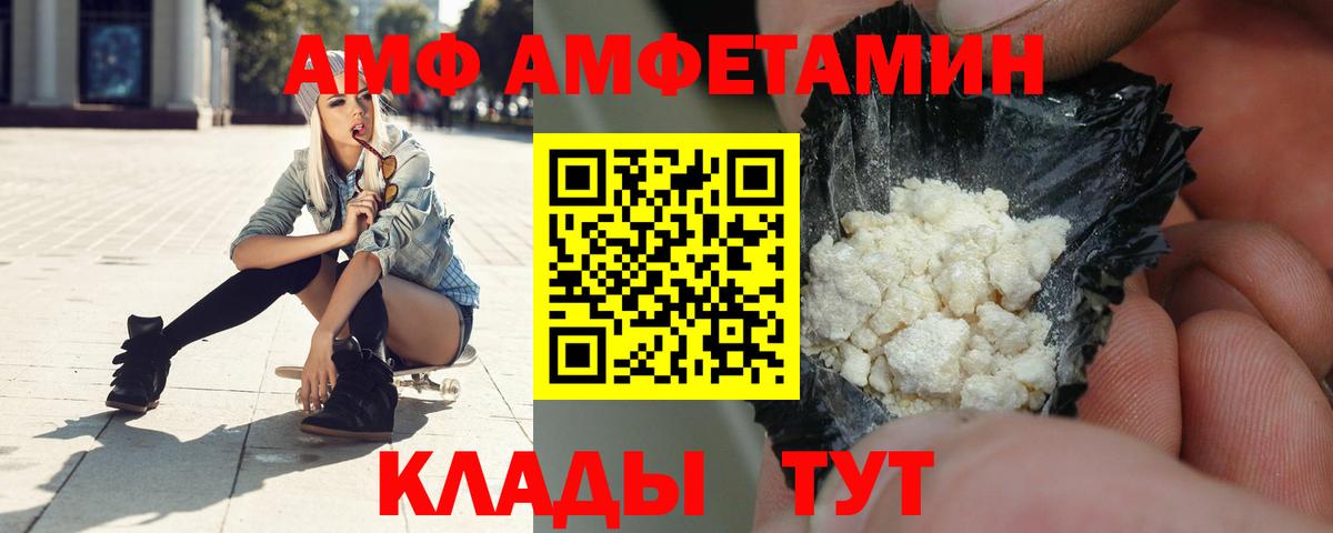 Amphetamine 98% Мичуринск