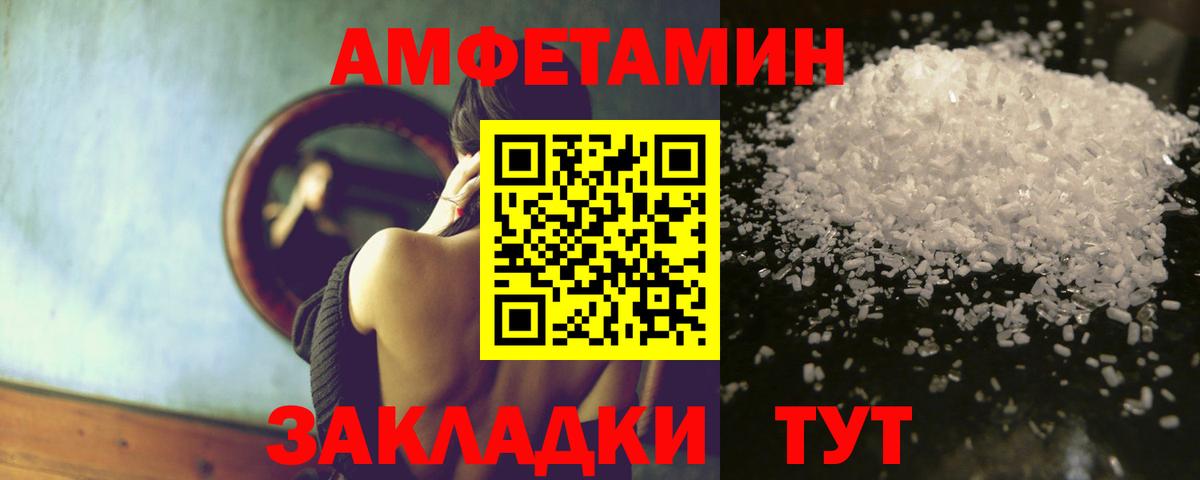 Мичуринск  Amphetamine  АМФЕТАМИН  Вход с VPN  АМФЕТАМИН Premium 