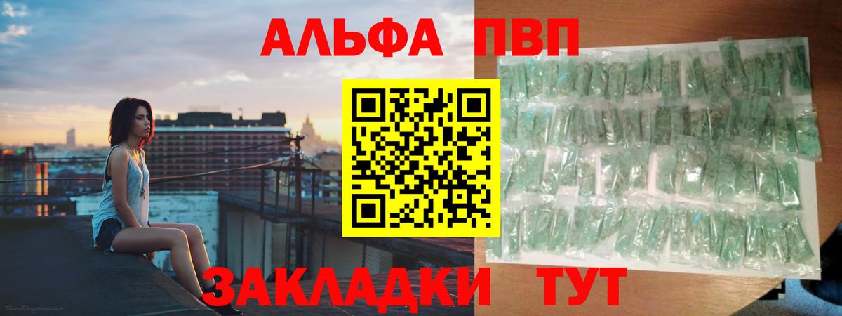 Alfa_PVP СК КРИС Мичуринск