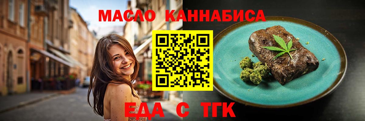 Печенье с ТГК марихуана Мичуринск