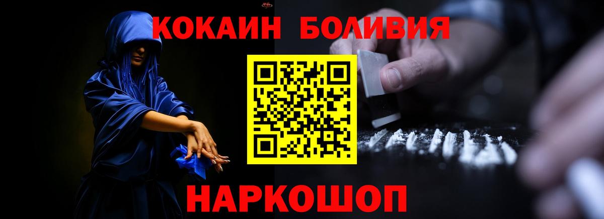 Мичуринск  COCAIN 98%  Кокаин Перу  Вход с VPN 