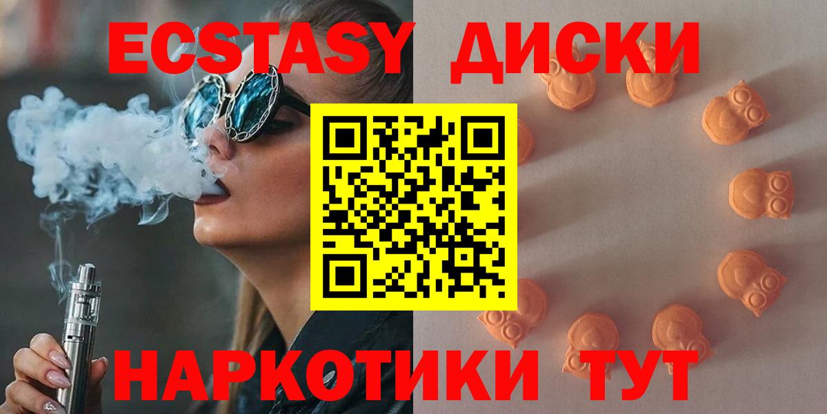 Ecstasy  Экстази бентли  Мичуринск  Вход с VPN  ЭКСТАЗИ 99% 