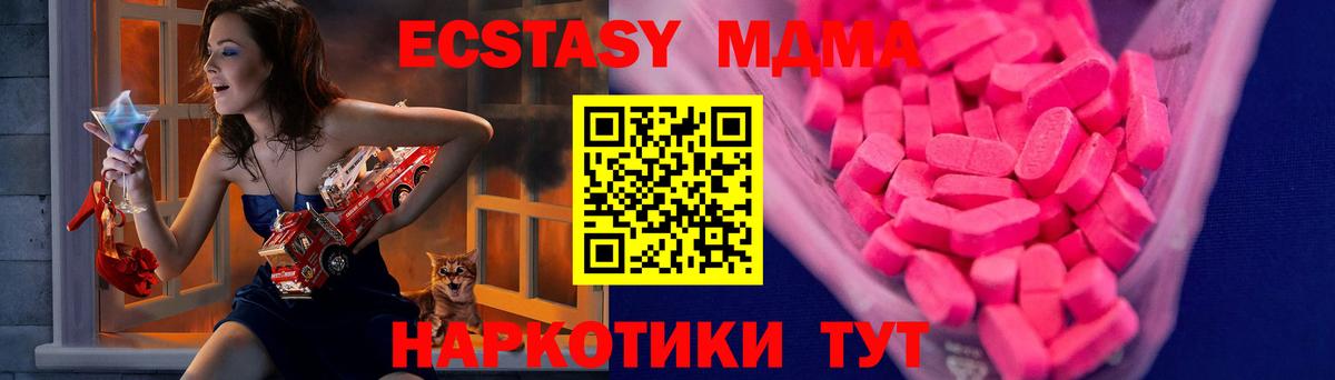 ЭКСТАЗИ 280мг Мичуринск