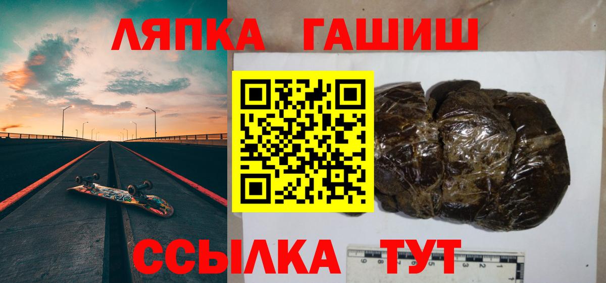 Мичуринск  ГАШИШ ice o lator  Вход с VPN  Гашиш Premium 