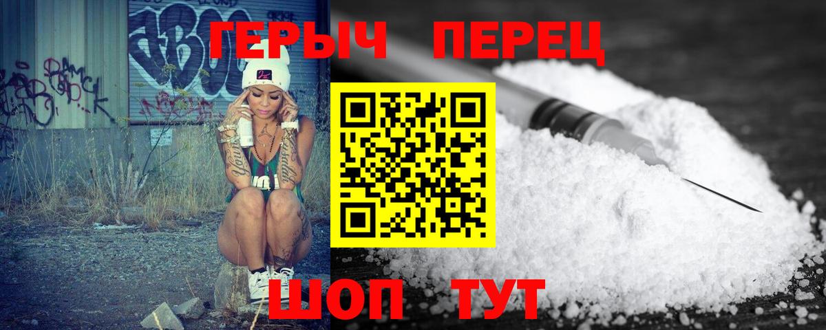 ГЕРОИН VHQ  Вход с VPN  Мичуринск 