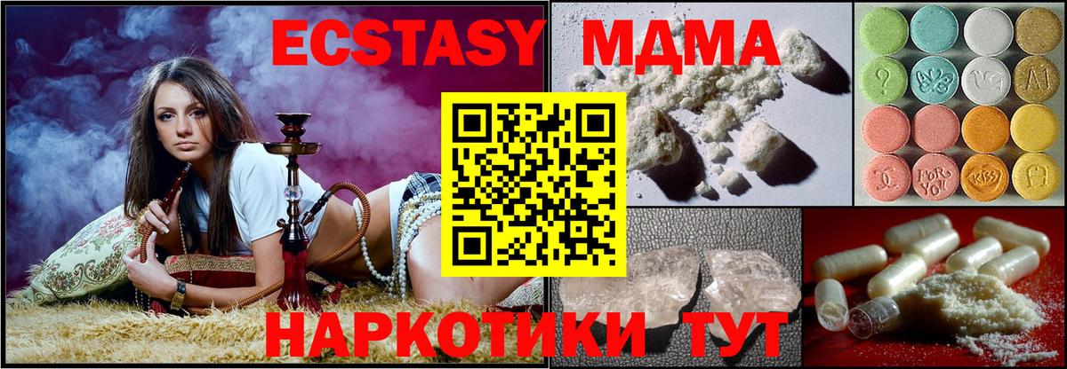 MDMA VHQ  Вход с VPN  MDMA  MDMA молли  Мичуринск 