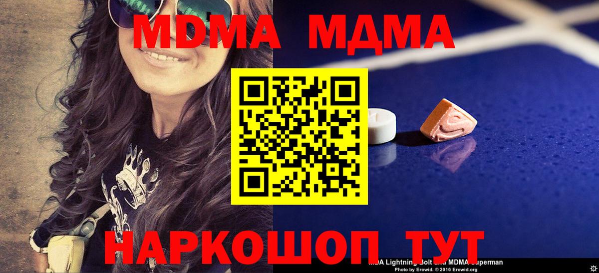 МДМА crystal Мичуринск