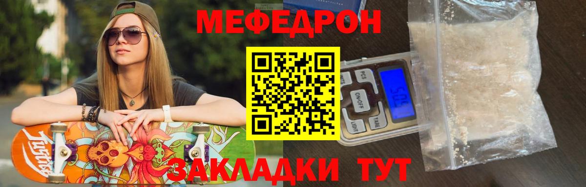 Меф кристаллы Мичуринск