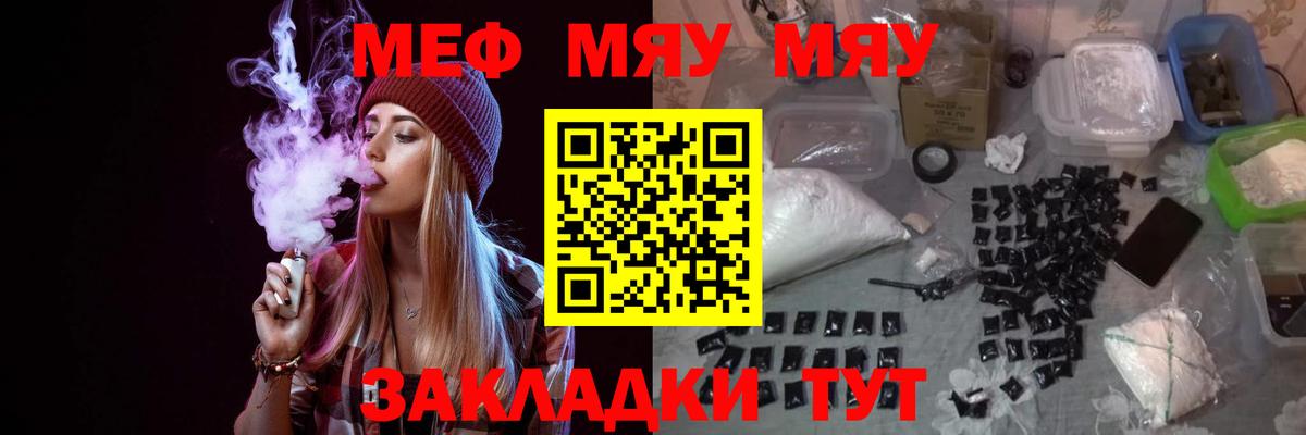 Мефедрон  Меф мяу мяу  Меф мяу мяу  Вход с VPN  Мичуринск 