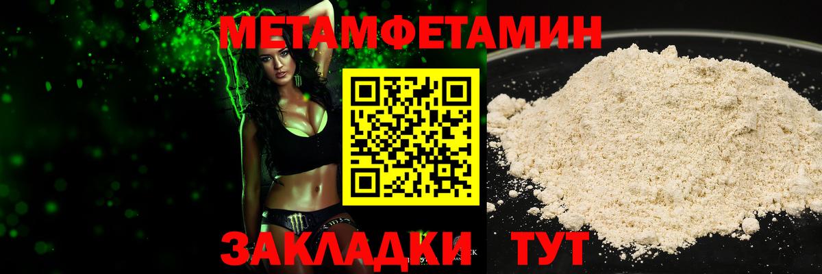 Мичуринск  МЕТАМФЕТАМИН мет  Вход с VPN 