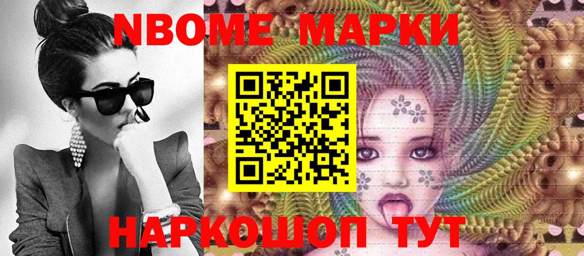 Мичуринск  Наркотические марки 1500мкг  Вход с VPN 