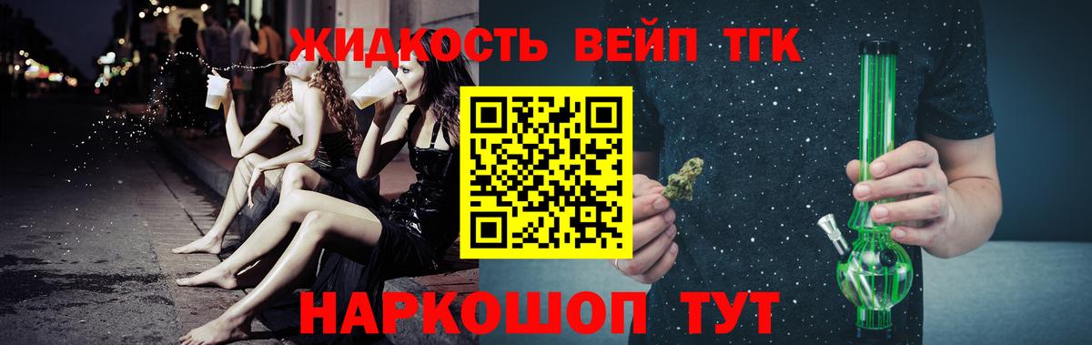 ТГК Wax  купить   Мичуринск  Дистиллят ТГК вейп  Вход с VPN 