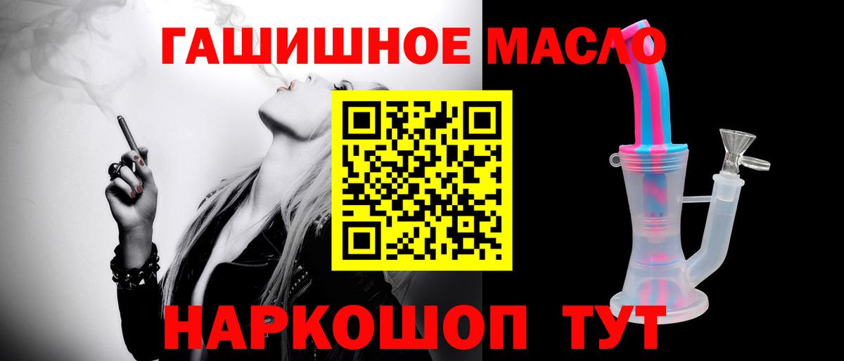 Дистиллят ТГК вейп Мичуринск