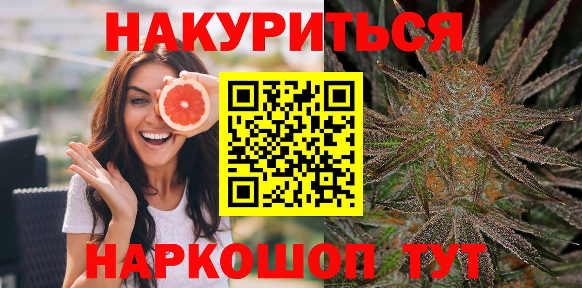 МАРИХУАНА планчик Мичуринск